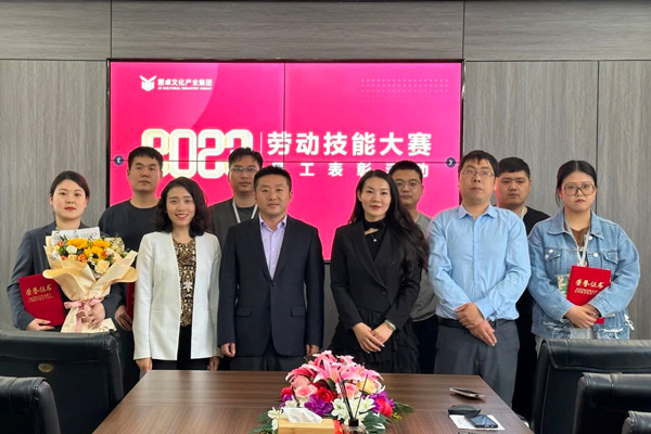 勞動(dòng)鑄就夢(mèng)想 奮斗開(kāi)創(chuàng)未來(lái) | 公司工會(huì)召開(kāi)慶?！拔逡弧眹?guó)際勞動(dòng)節(jié)暨工會(huì)系統(tǒng)表彰會(huì)